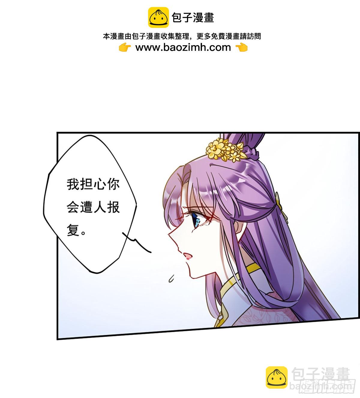 《上国赋之千堆雪·飒漫画》第89话 第9页