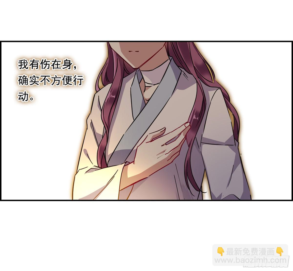 《上国赋之千堆雪·飒漫画》第91话 第14页