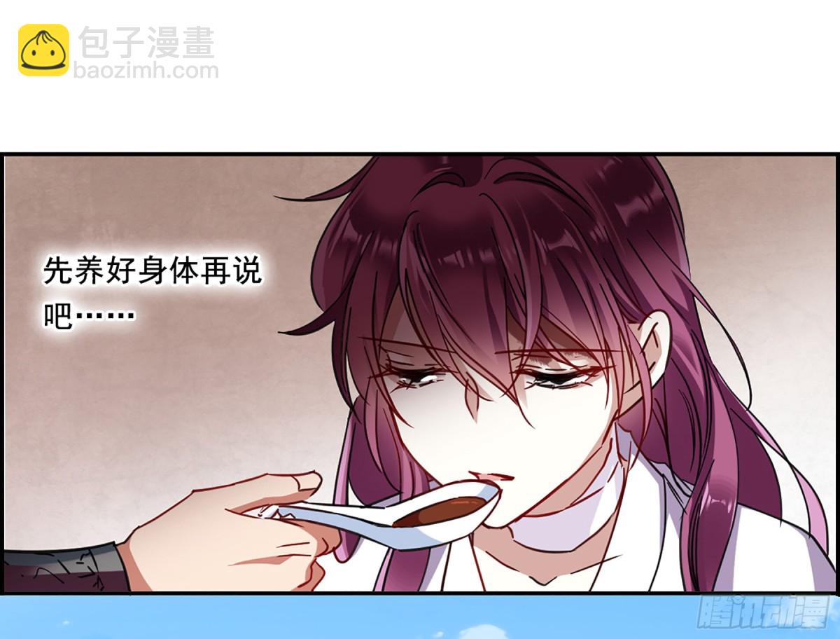 《上国赋之千堆雪·飒漫画》第91话 第16页