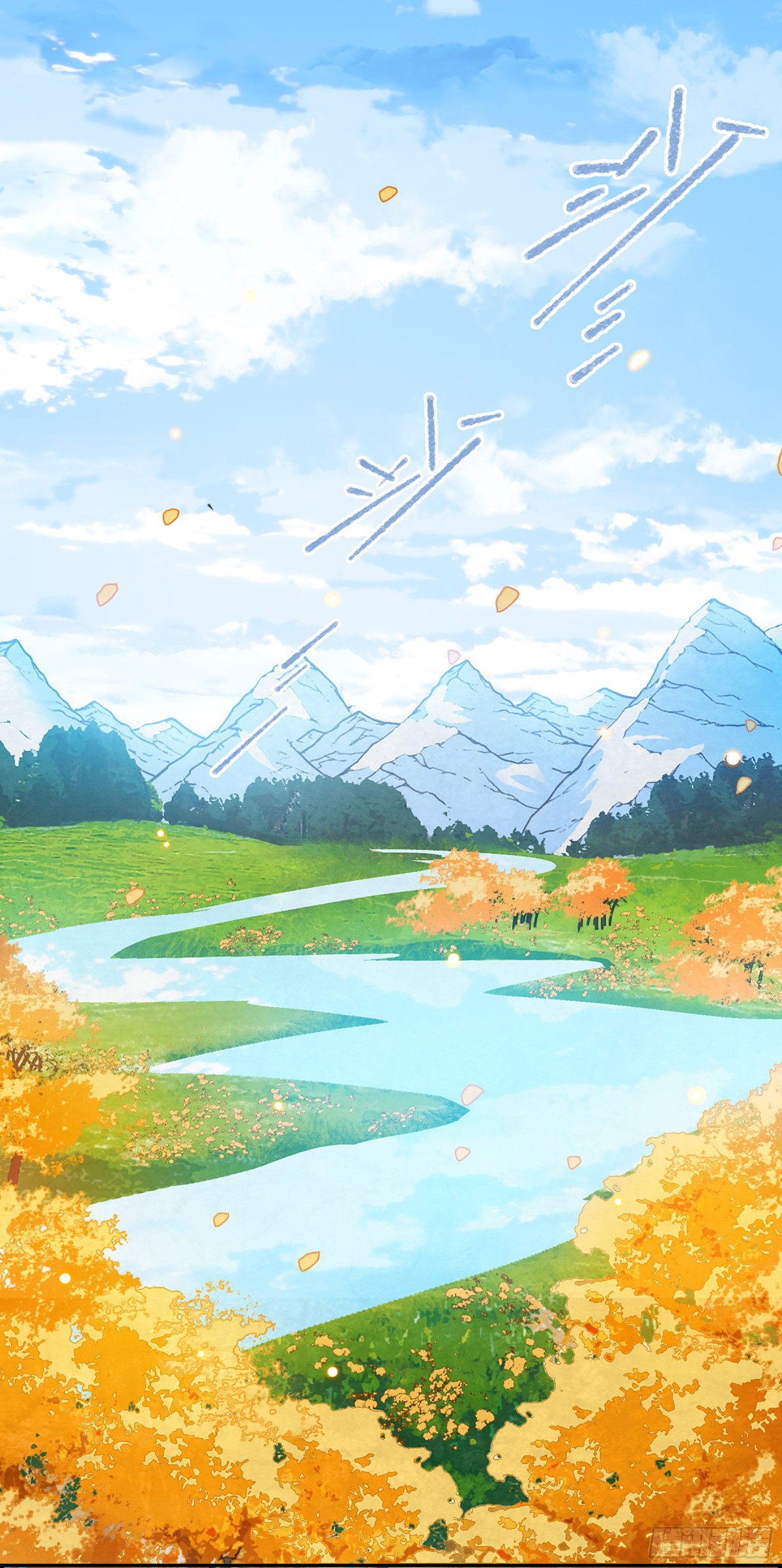 《上国赋之千堆雪·飒漫画》第91话 第17页