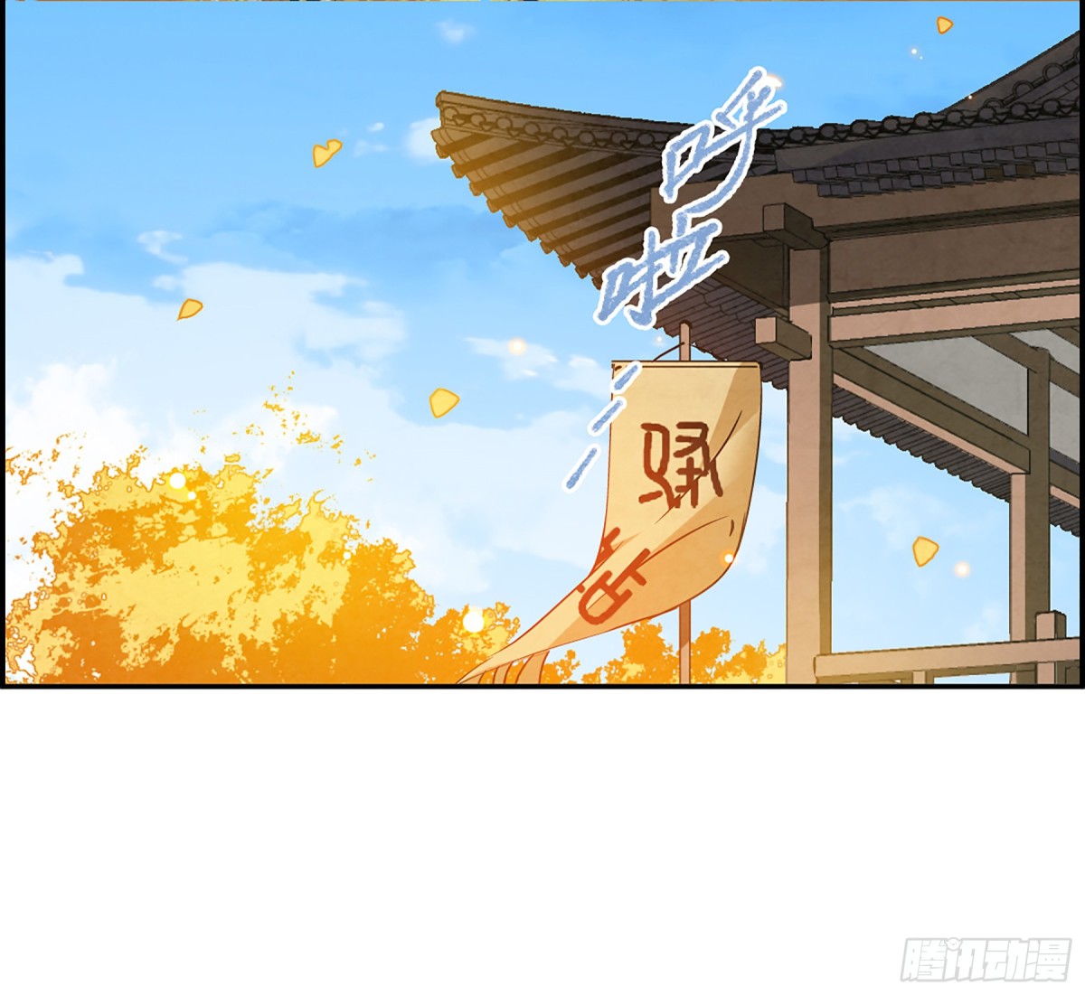 《上国赋之千堆雪·飒漫画》第91话 第18页