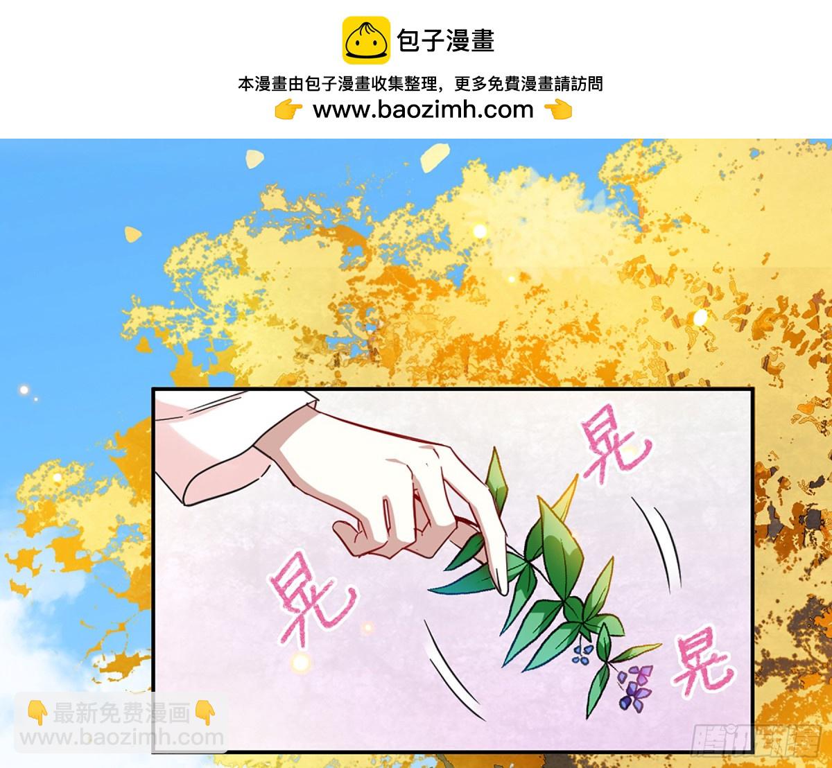 《上国赋之千堆雪·飒漫画》第91话 第20页