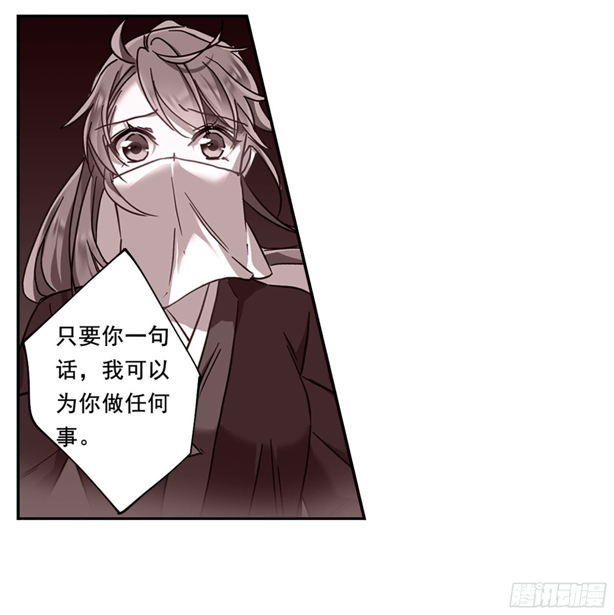 《上国赋之千堆雪·飒漫画》第91话 第22页