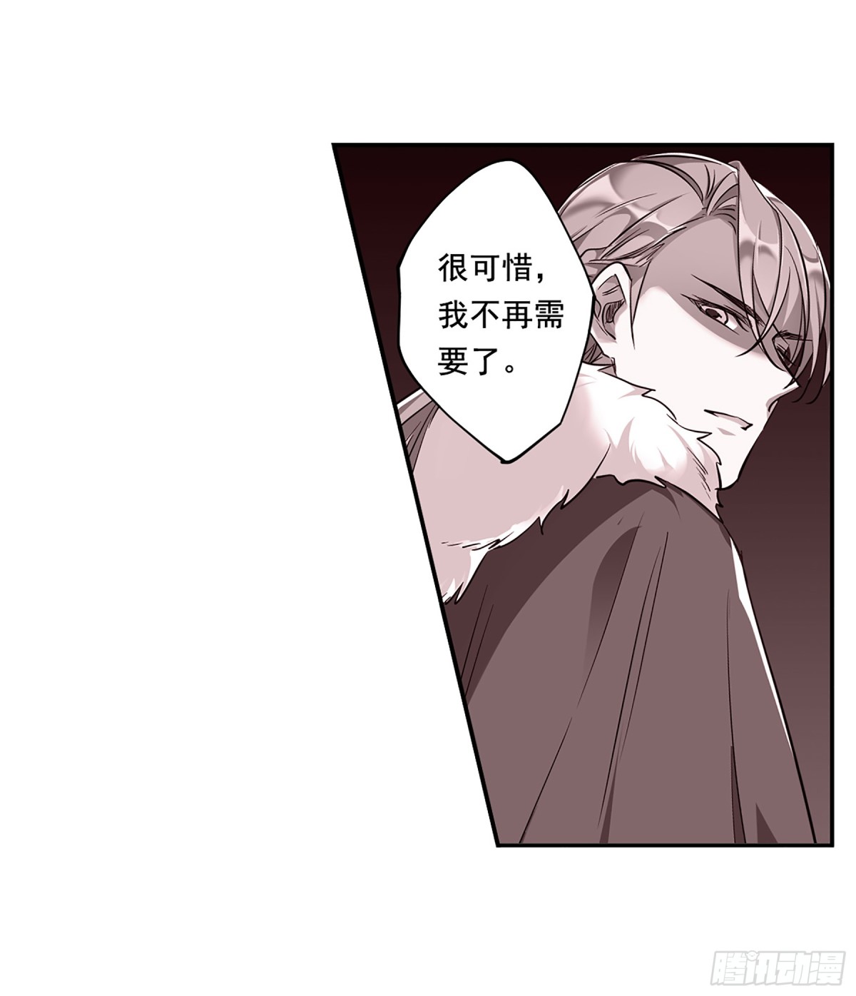 《上国赋之千堆雪·飒漫画》第91话 第23页