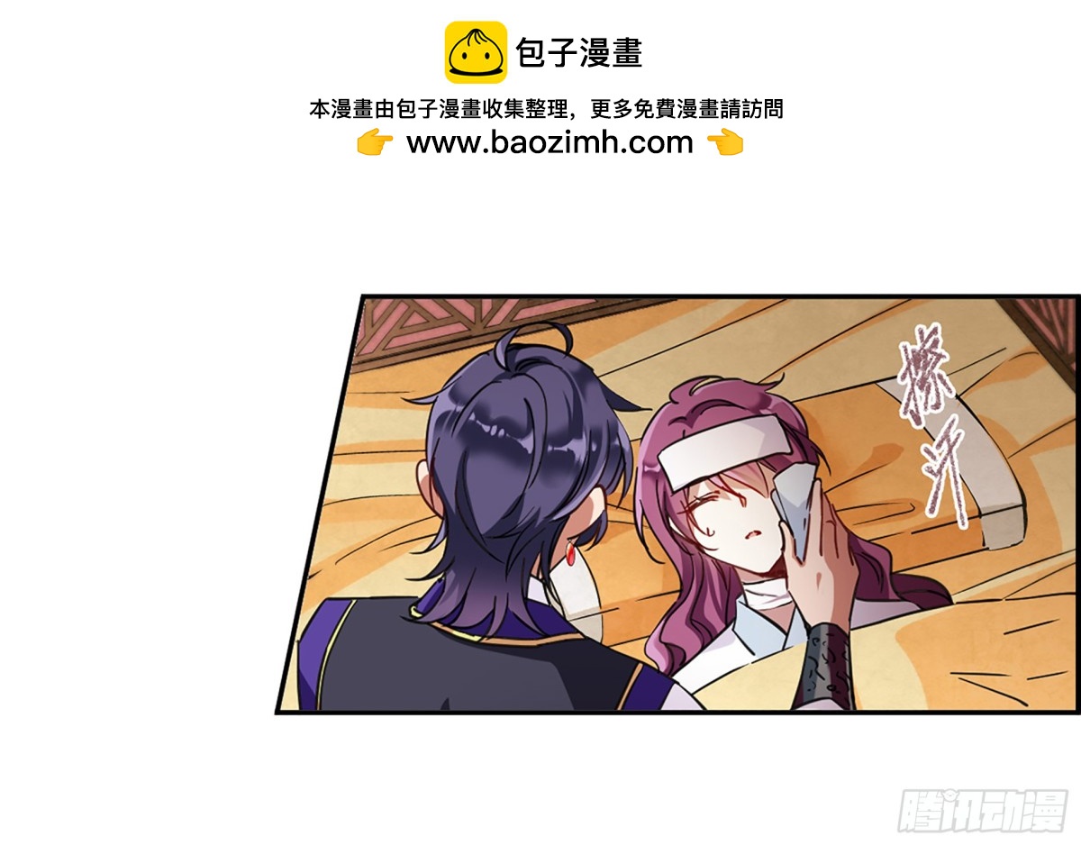《上国赋之千堆雪·飒漫画》第91话 第2页