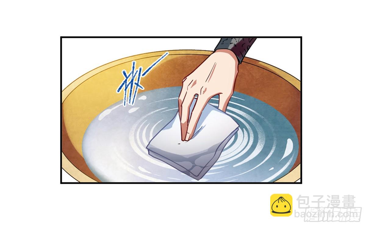 《上国赋之千堆雪·飒漫画》第91话 第3页