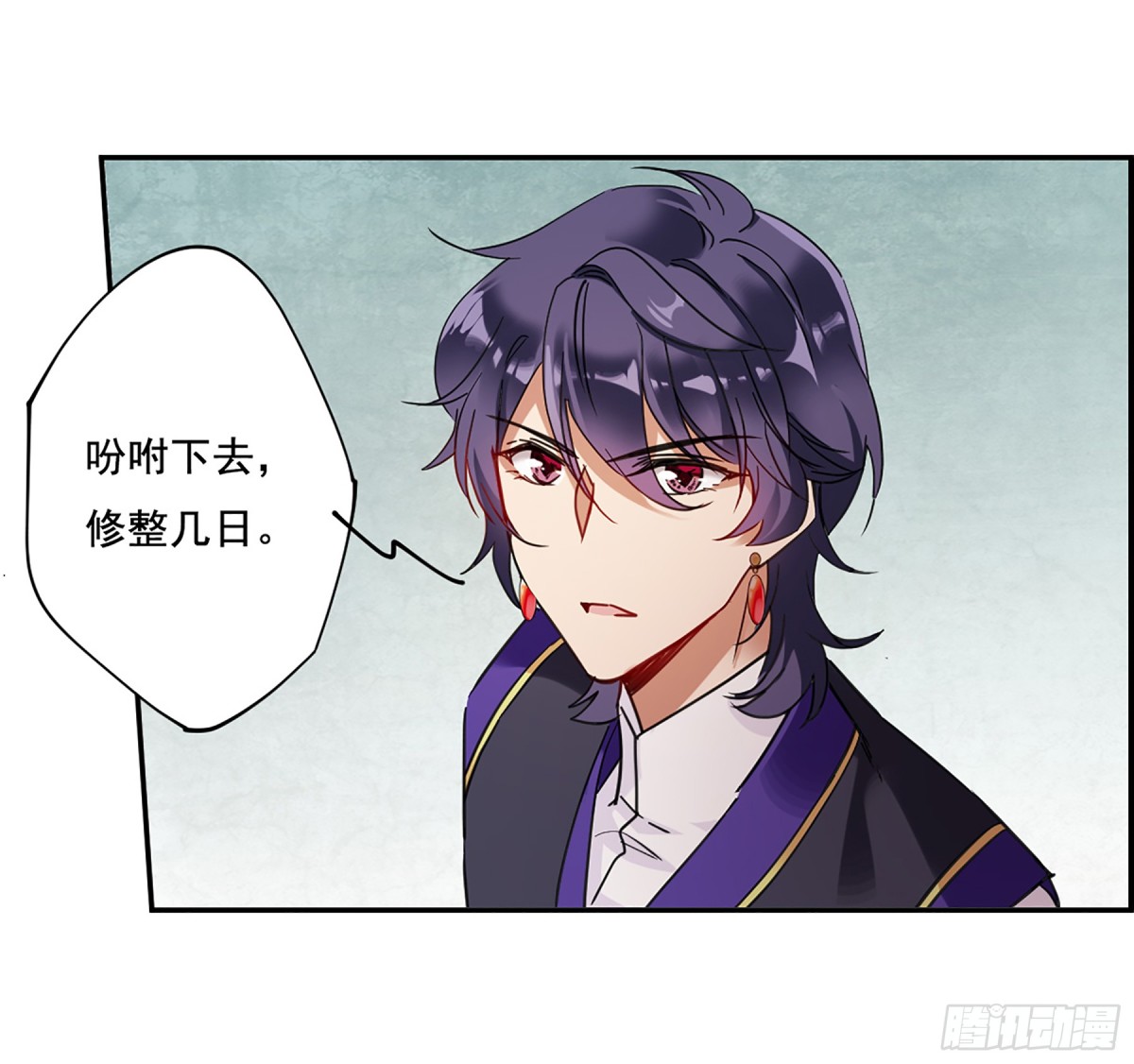 《上国赋之千堆雪·飒漫画》第91话 第5页