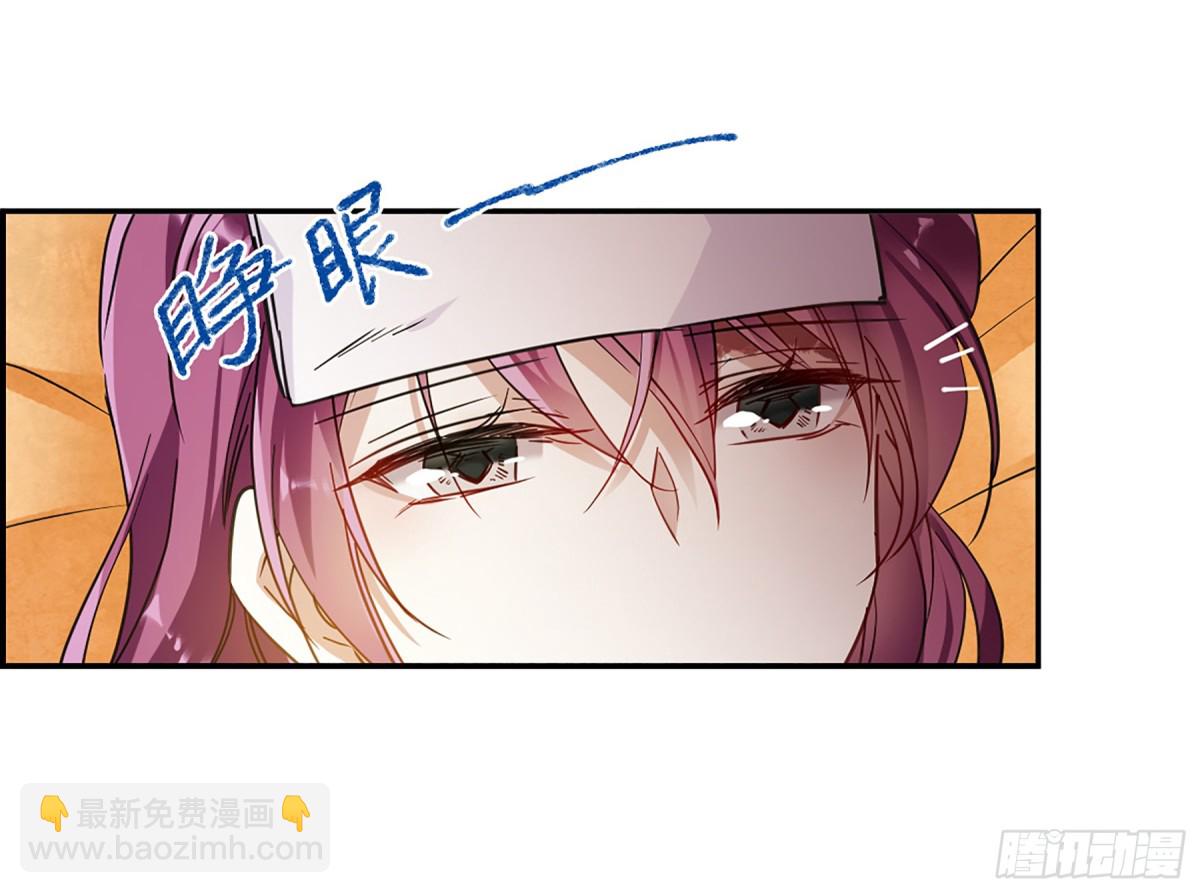 《上国赋之千堆雪·飒漫画》第91话 第8页