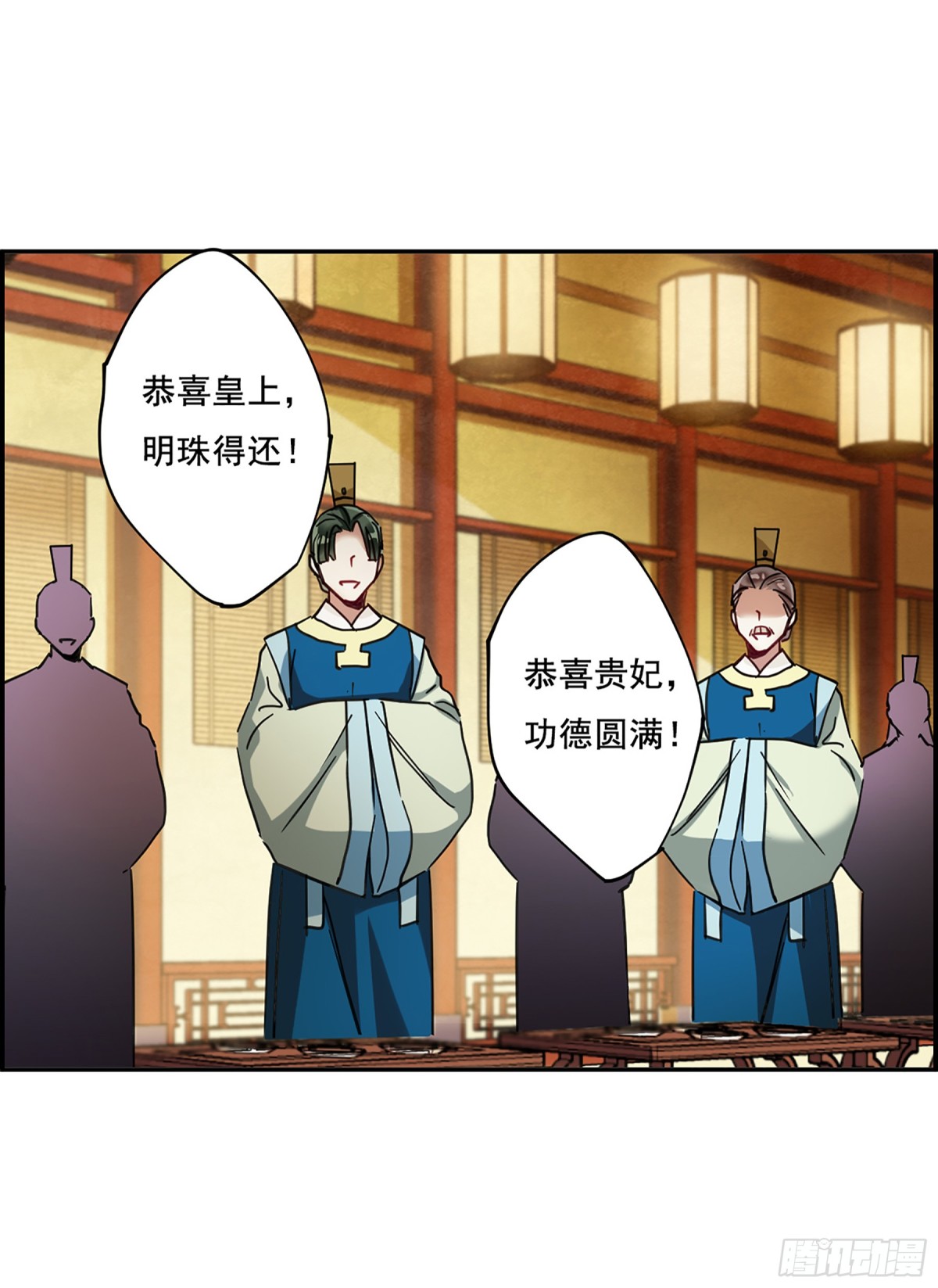 《上国赋之千堆雪·飒漫画》第90话 第11页