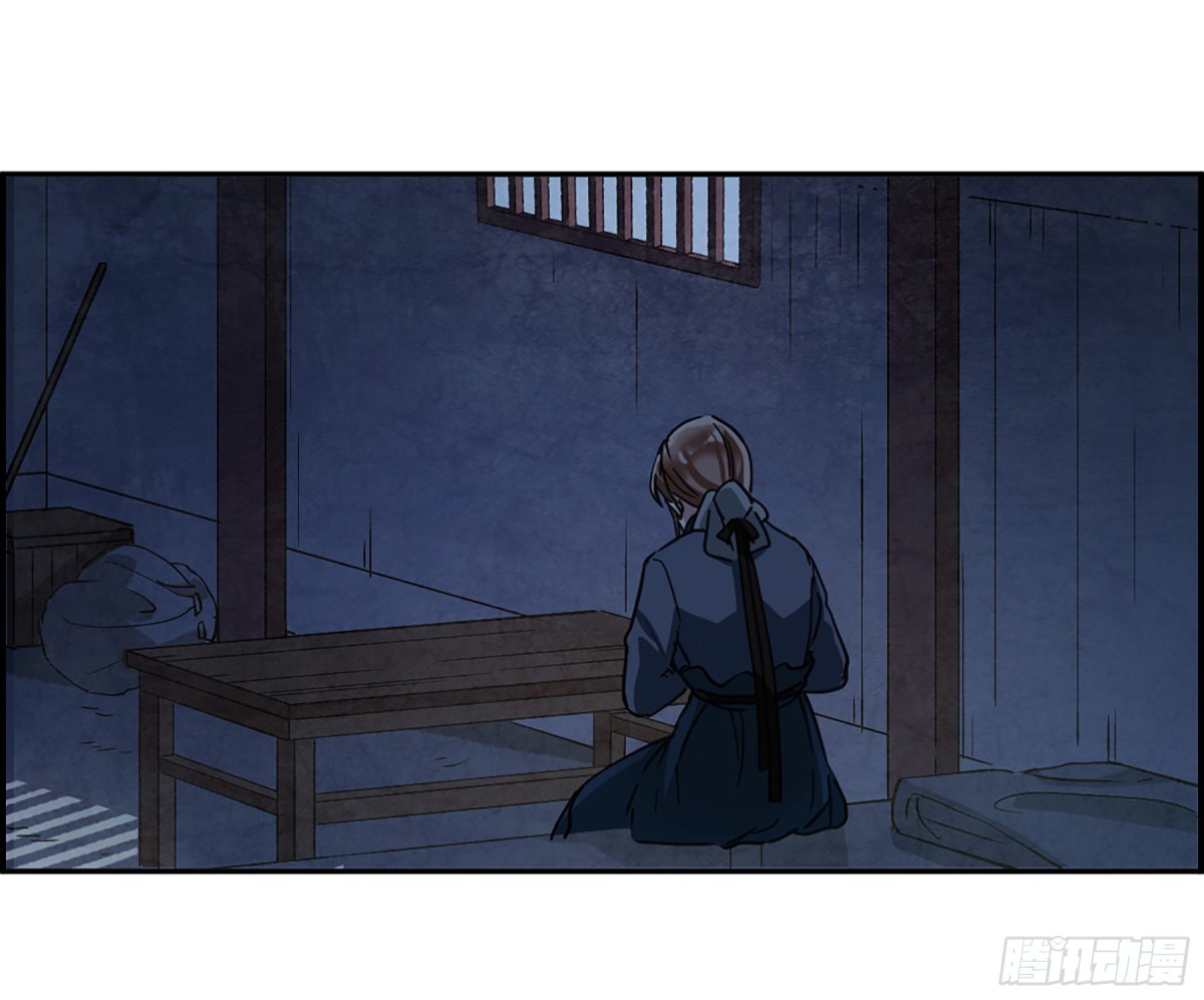 《上国赋之千堆雪·飒漫画》第90话 第15页