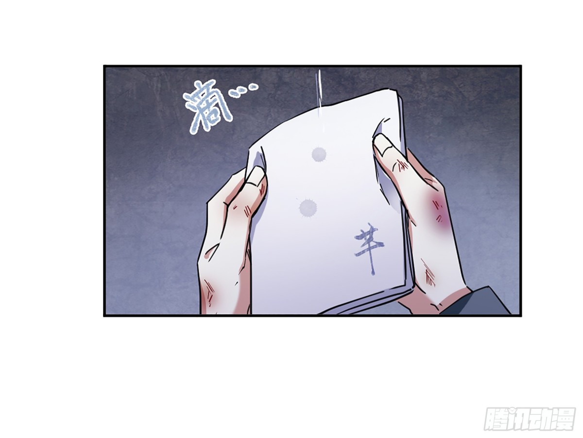 《上国赋之千堆雪·飒漫画》第90话 第16页