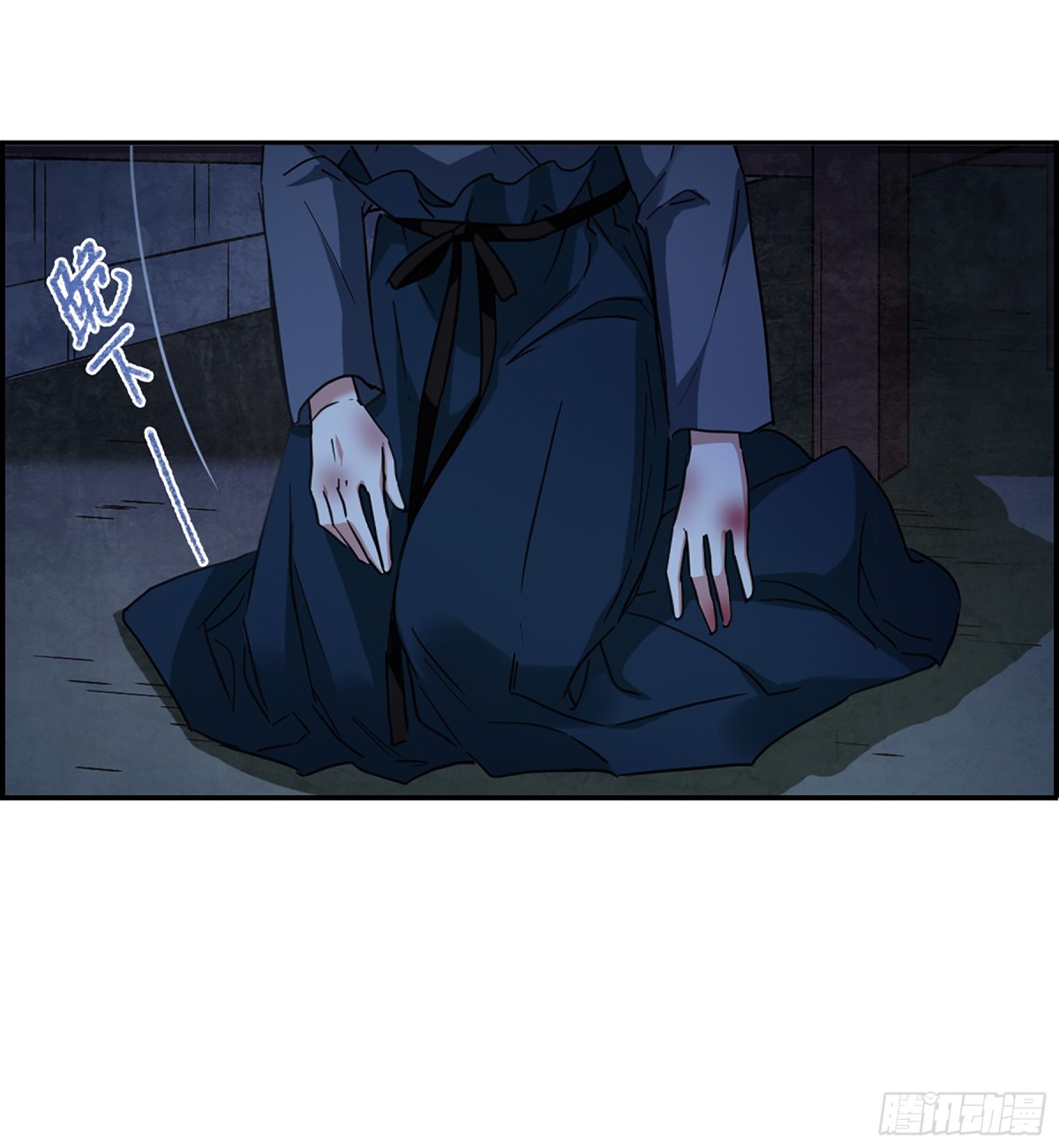 《上国赋之千堆雪·飒漫画》第90话 第20页