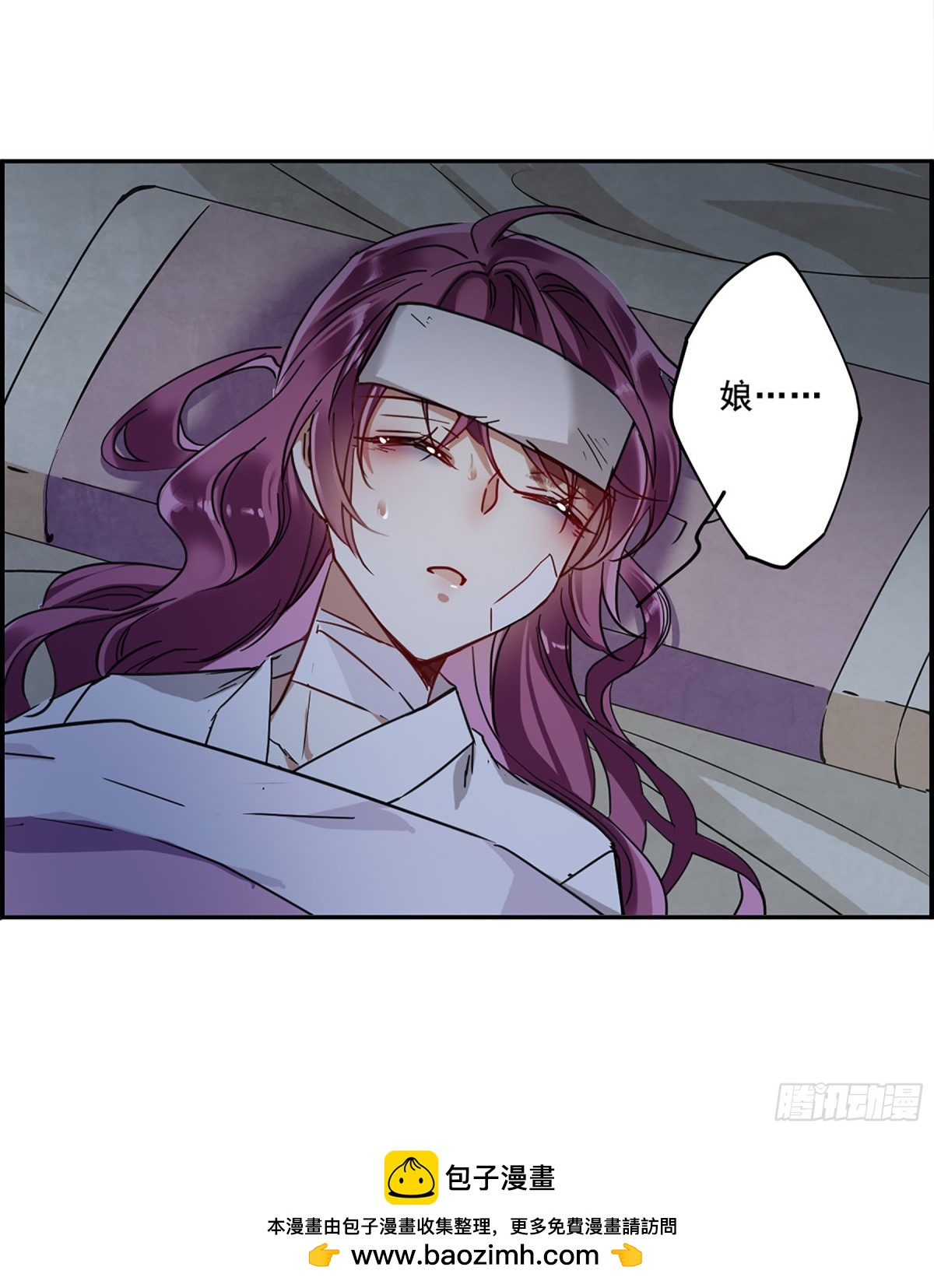 《上国赋之千堆雪·飒漫画》第90话 第25页