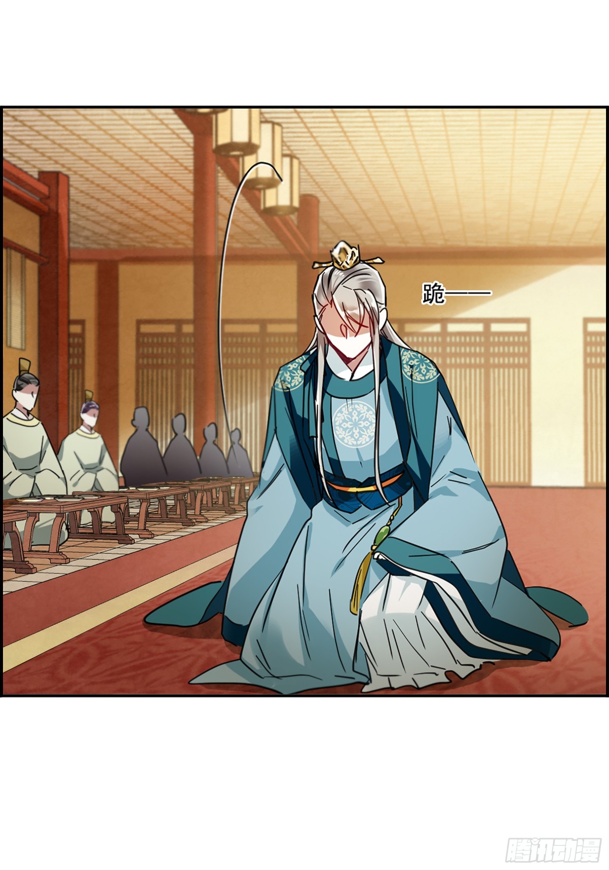 《上国赋之千堆雪·飒漫画》第90话 第9页