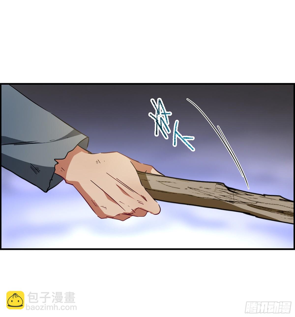 《上国赋之千堆雪·飒漫画》第94话 第11页
