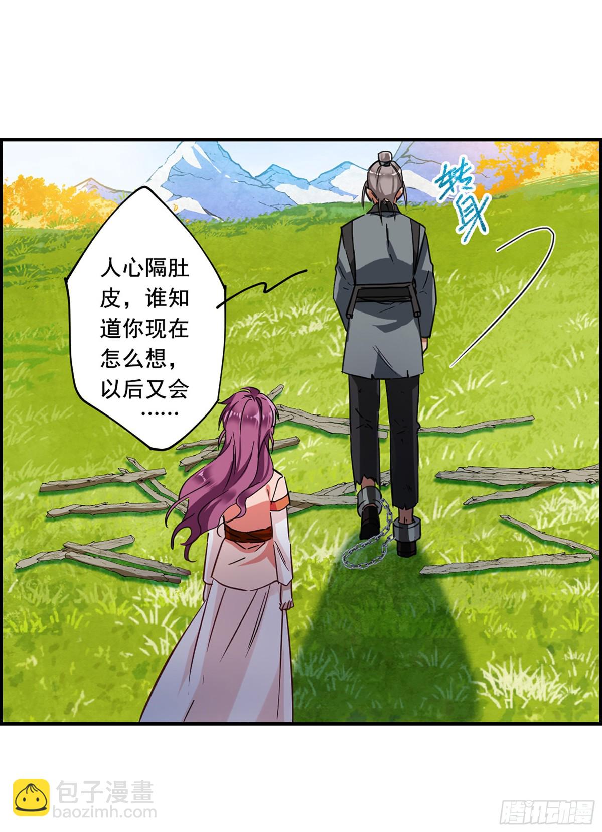 《上国赋之千堆雪·飒漫画》第94话 第12页