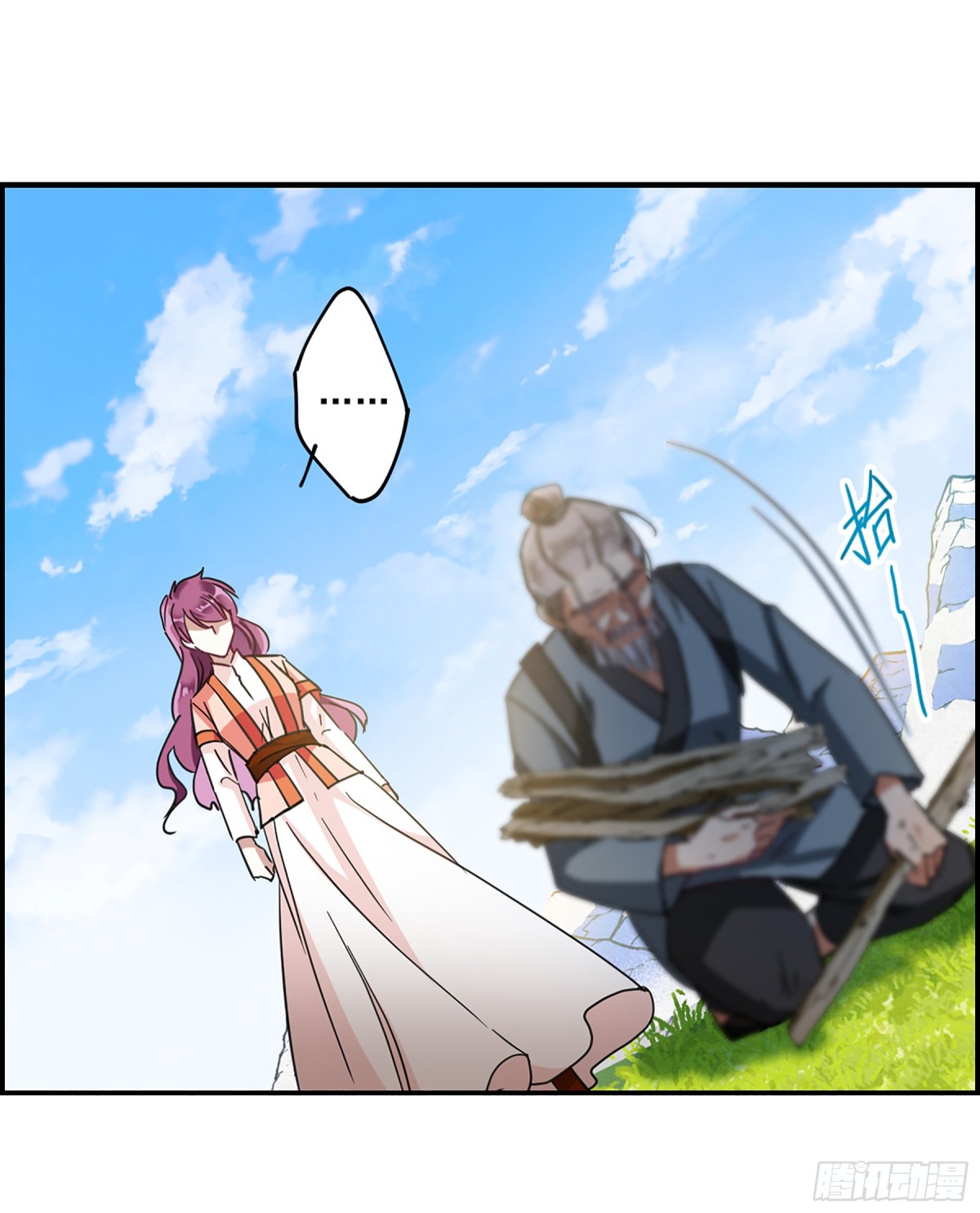 《上国赋之千堆雪·飒漫画》第94话 第13页