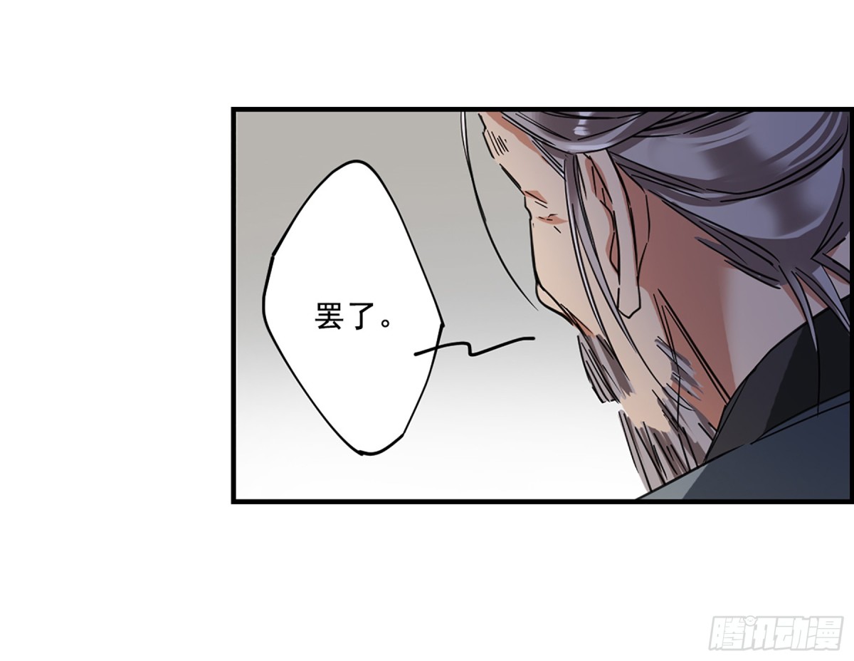 《上国赋之千堆雪·飒漫画》第94话 第14页