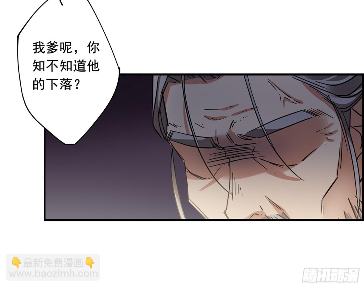 《上国赋之千堆雪·飒漫画》第94话 第18页