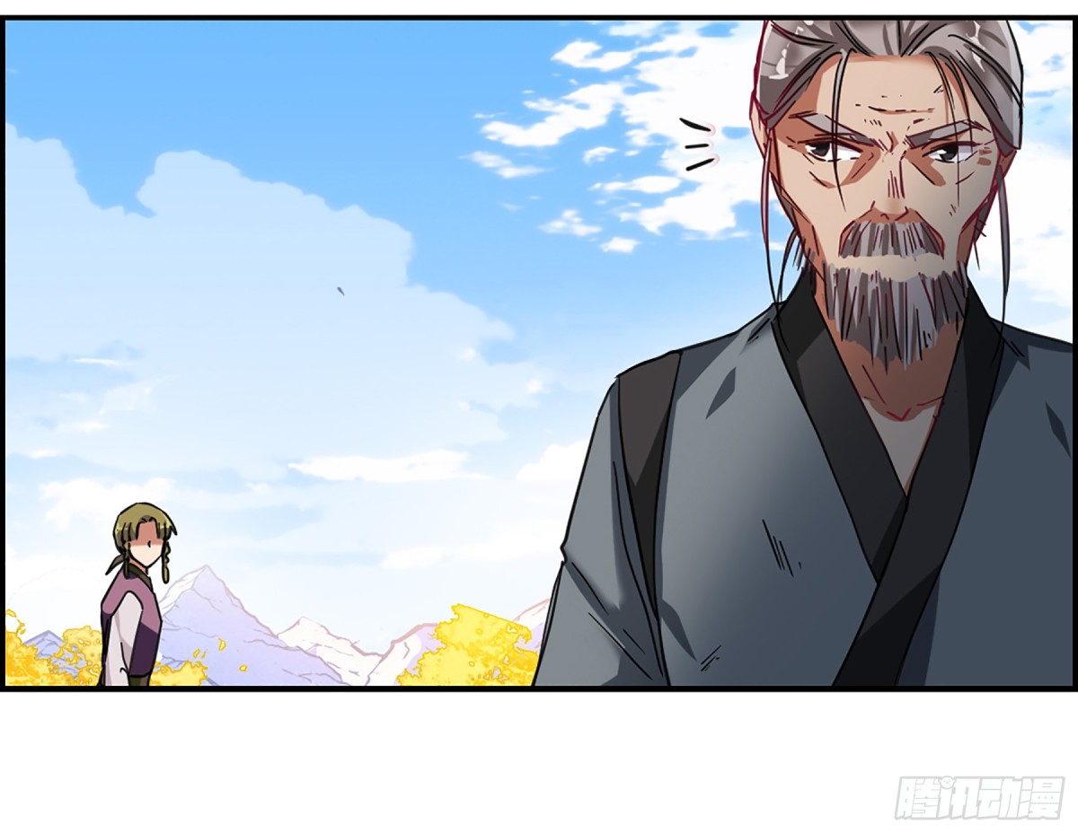《上国赋之千堆雪·飒漫画》第94话 第21页