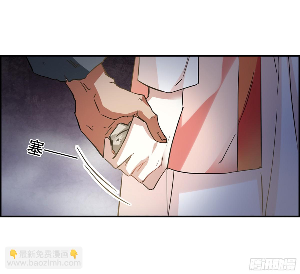 《上国赋之千堆雪·飒漫画》第94话 第23页