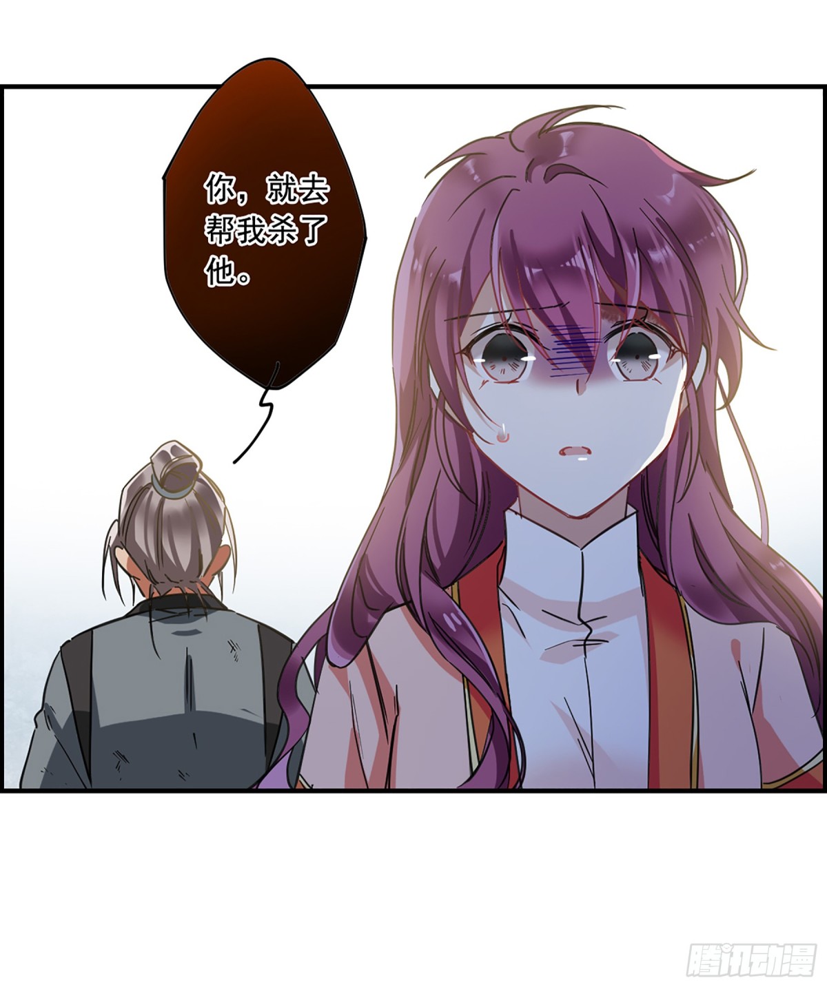 《上国赋之千堆雪·飒漫画》第94话 第26页
