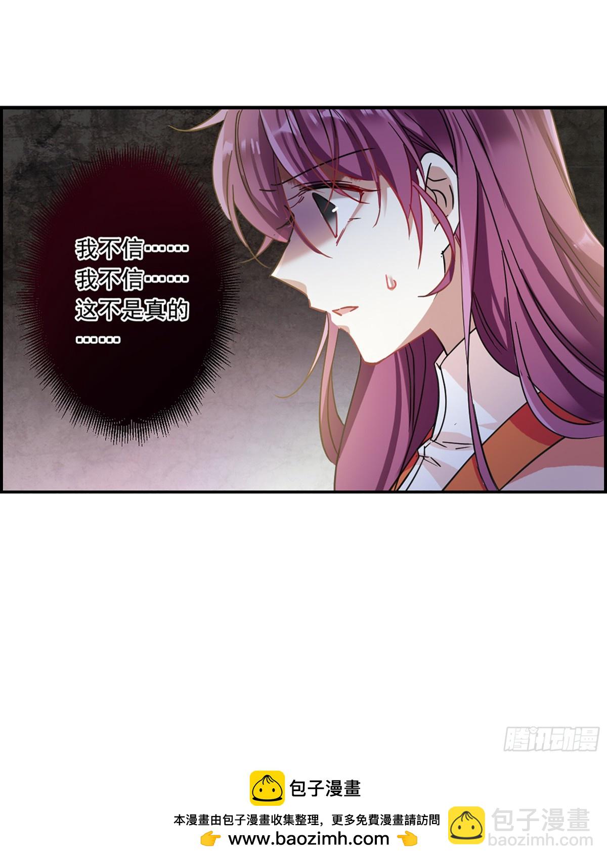 《上国赋之千堆雪·飒漫画》第94话 第27页