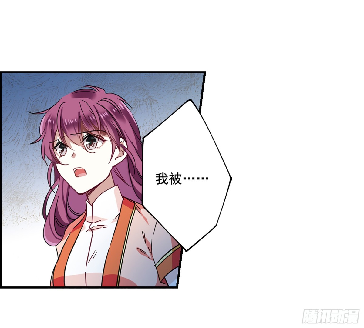 《上国赋之千堆雪·飒漫画》第94话 第7页