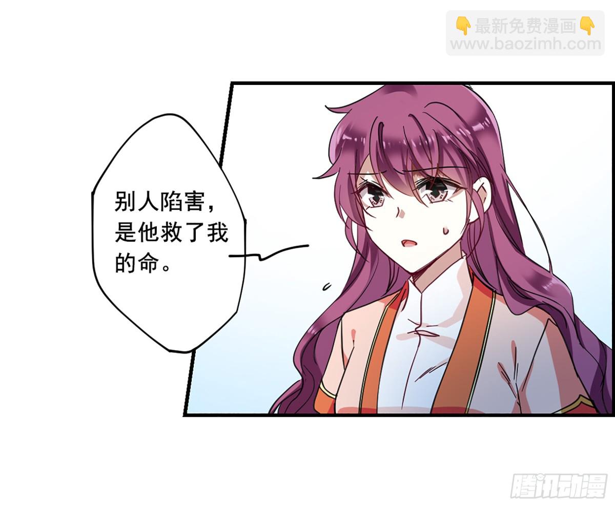 《上国赋之千堆雪·飒漫画》第94话 第8页