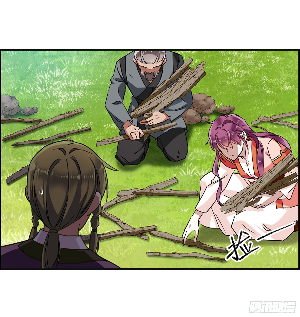 《上国赋之千堆雪·飒漫画》第93话 第12页