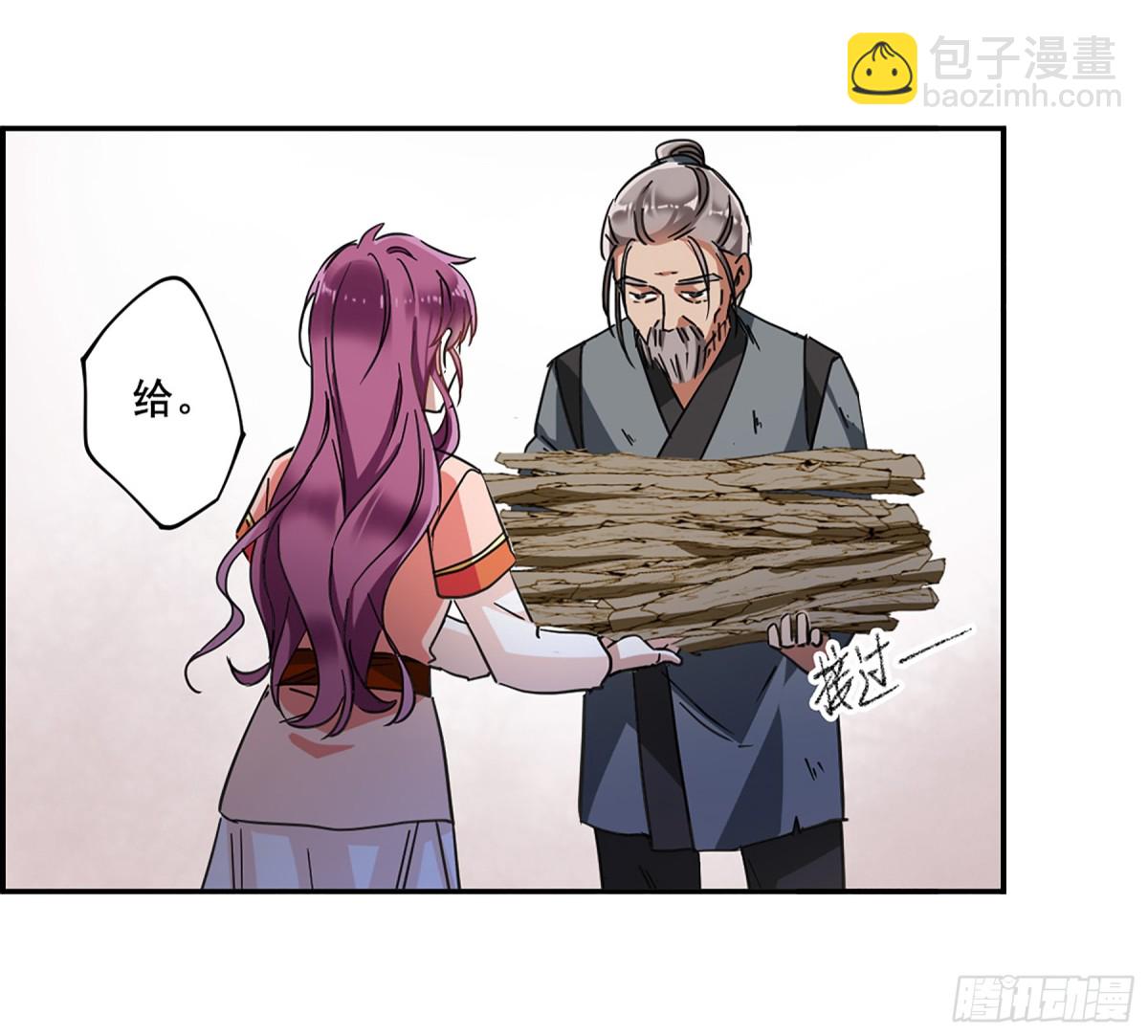 《上国赋之千堆雪·飒漫画》第93话 第14页