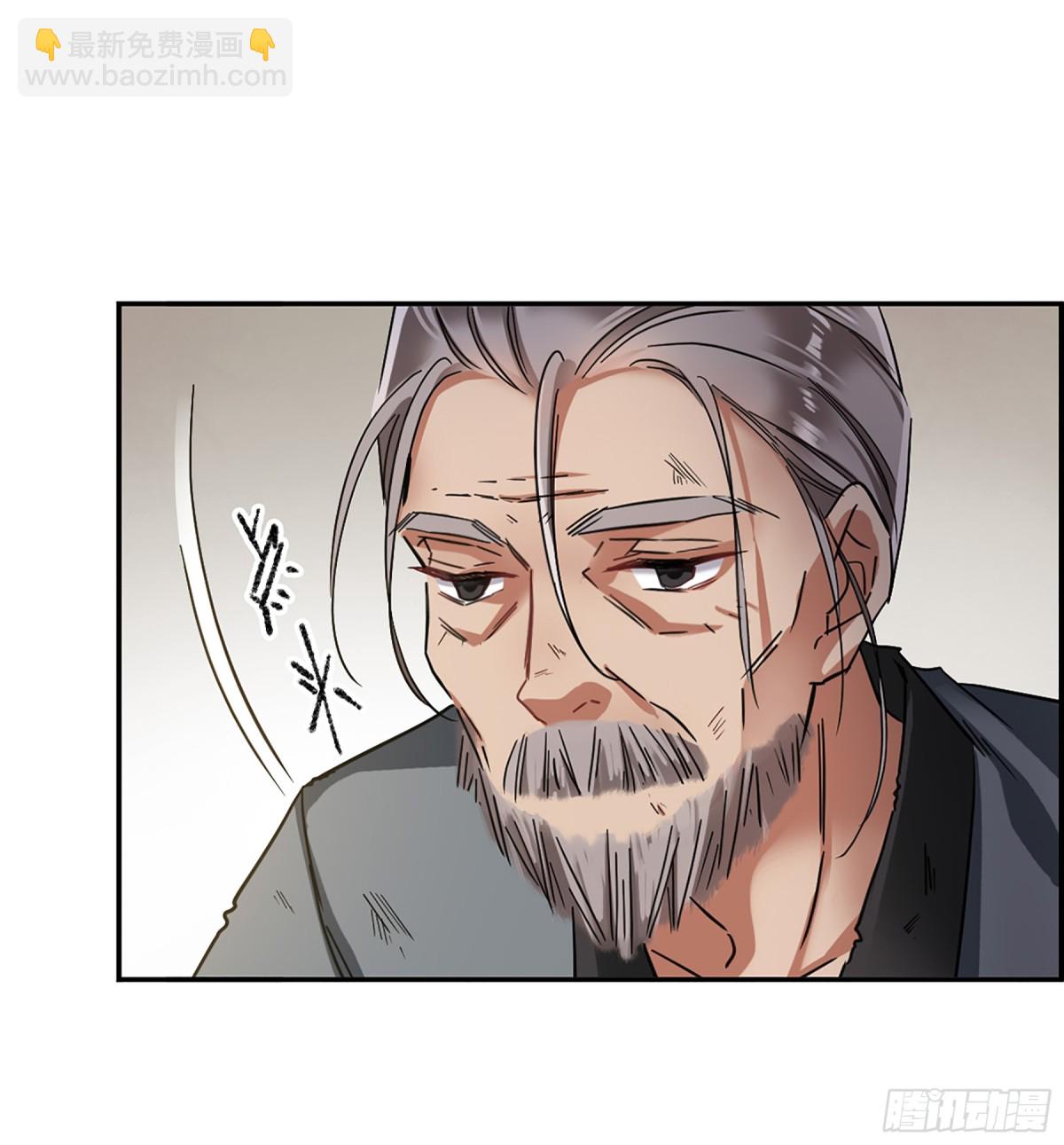 《上国赋之千堆雪·飒漫画》第93话 第15页