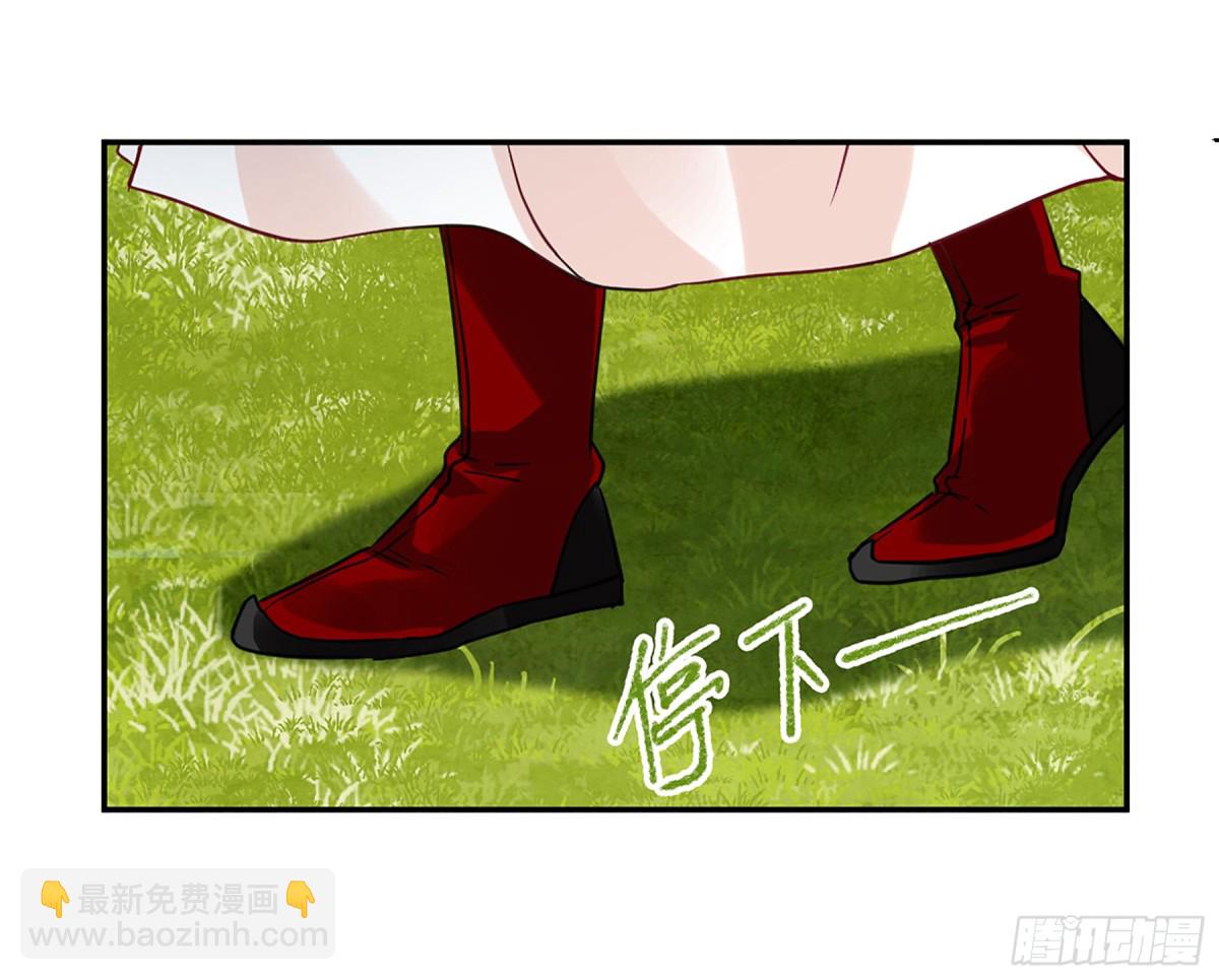 《上国赋之千堆雪·飒漫画》第93话 第19页