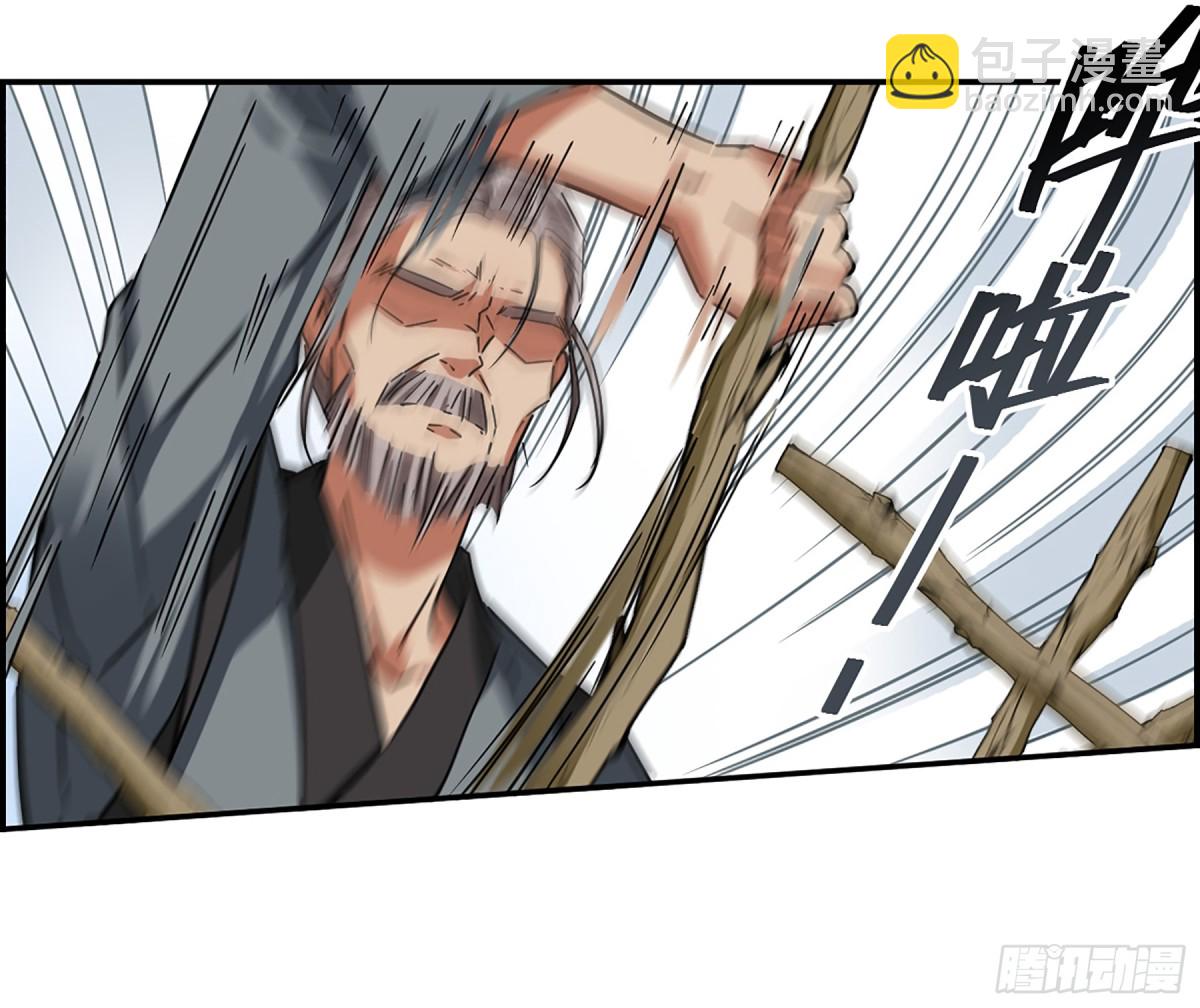 《上国赋之千堆雪·飒漫画》第93话 第24页