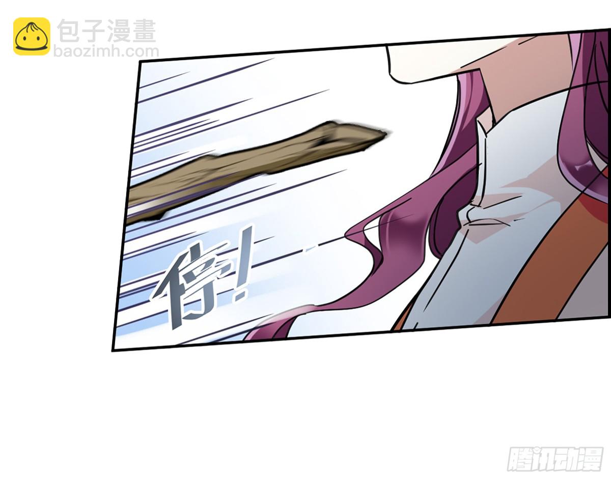 《上国赋之千堆雪·飒漫画》第93话 第27页