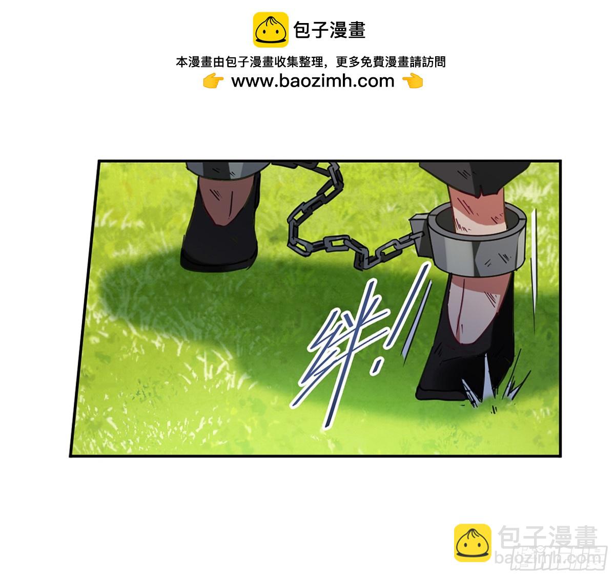 《上国赋之千堆雪·飒漫画》第93话 第2页