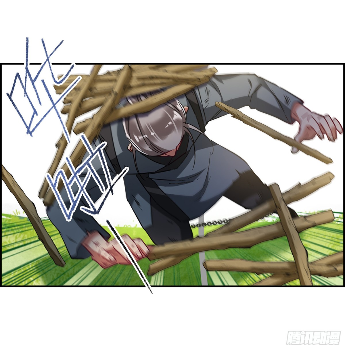 《上国赋之千堆雪·飒漫画》第93话 第3页