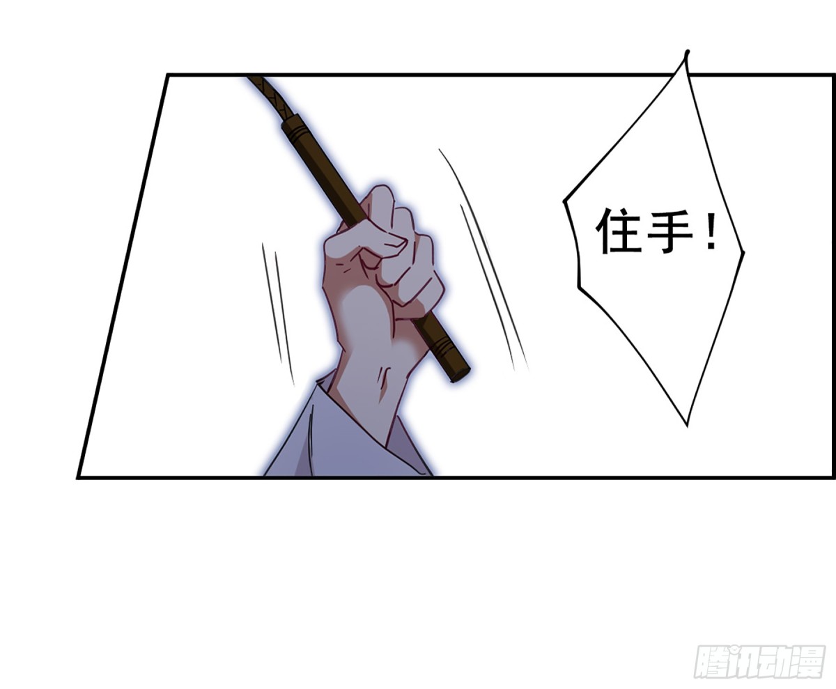 《上国赋之千堆雪·飒漫画》第93话 第5页