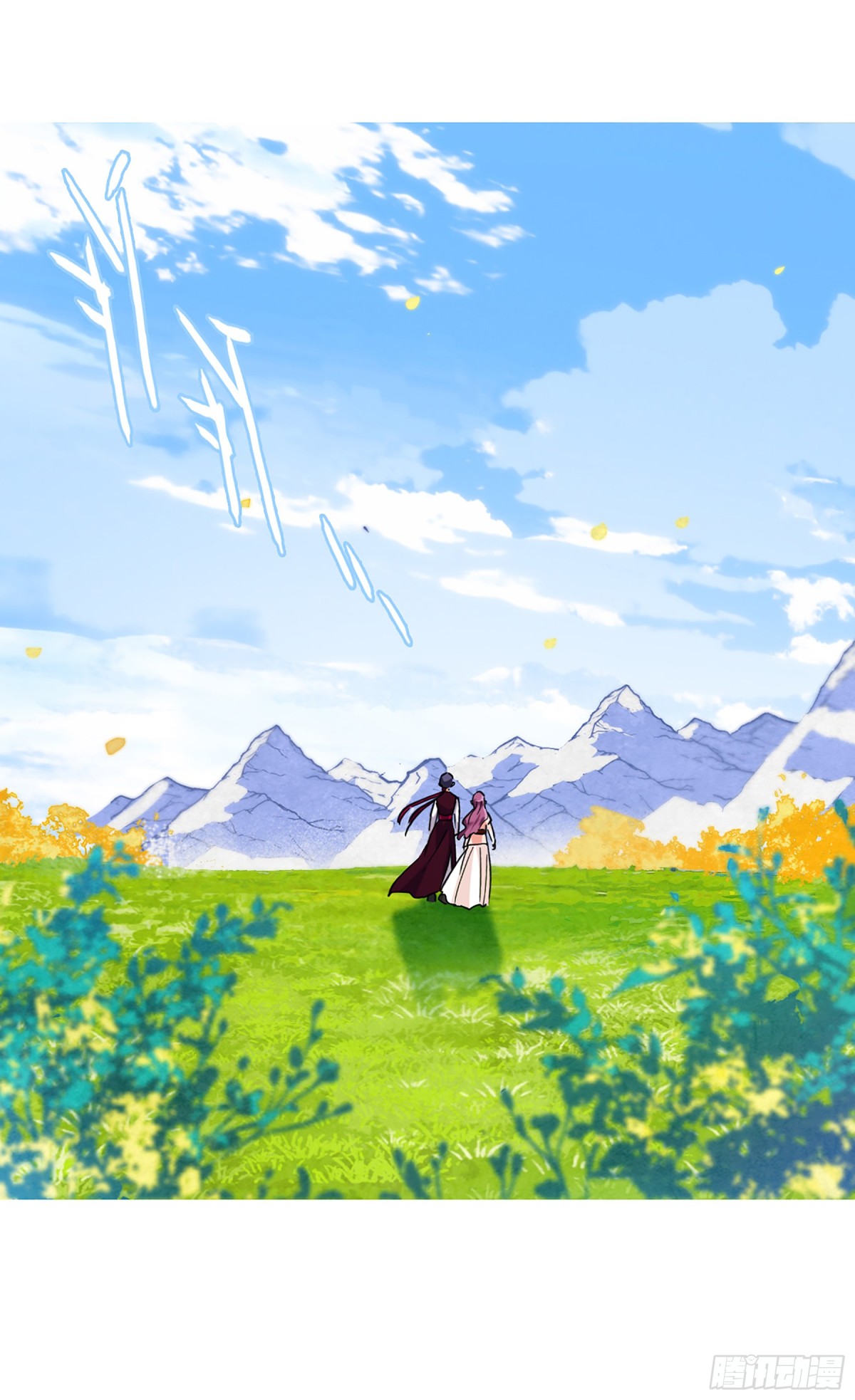 《上国赋之千堆雪·飒漫画》第95话 第11页