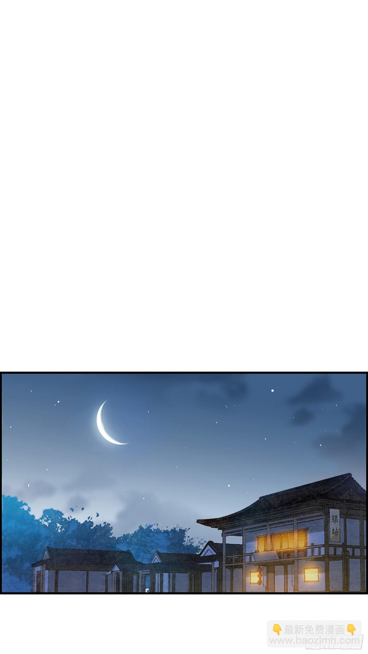 《上国赋之千堆雪·飒漫画》第95话 第12页