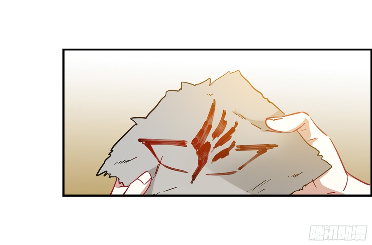 《上国赋之千堆雪·飒漫画》第95话 第15页