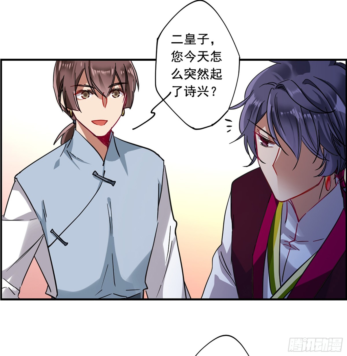 《上国赋之千堆雪·飒漫画》第95话 第18页