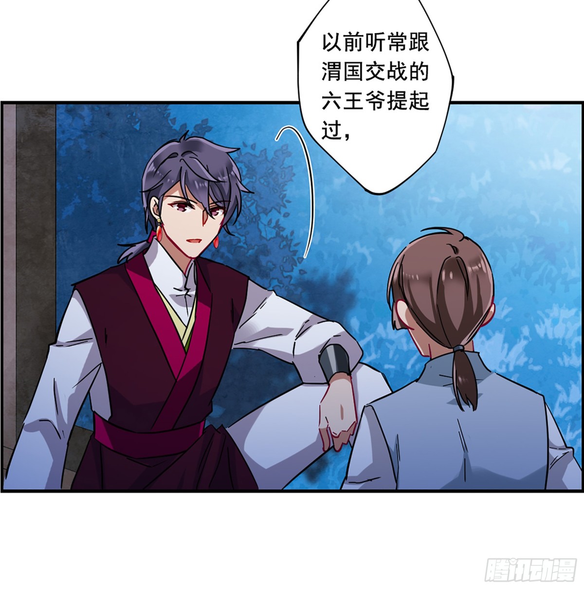 《上国赋之千堆雪·飒漫画》第95话 第19页