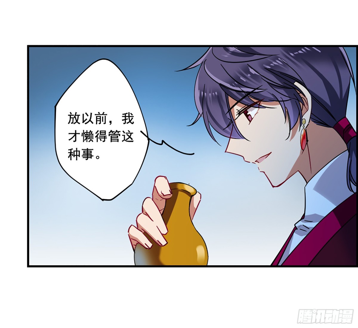 《上国赋之千堆雪·飒漫画》第95话 第26页