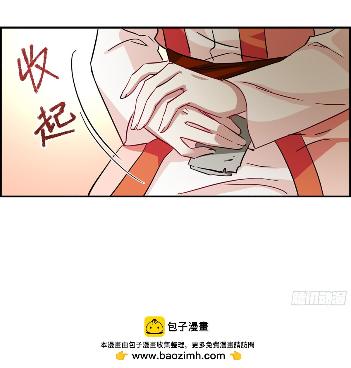 《上国赋之千堆雪·飒漫画》第95话 第29页