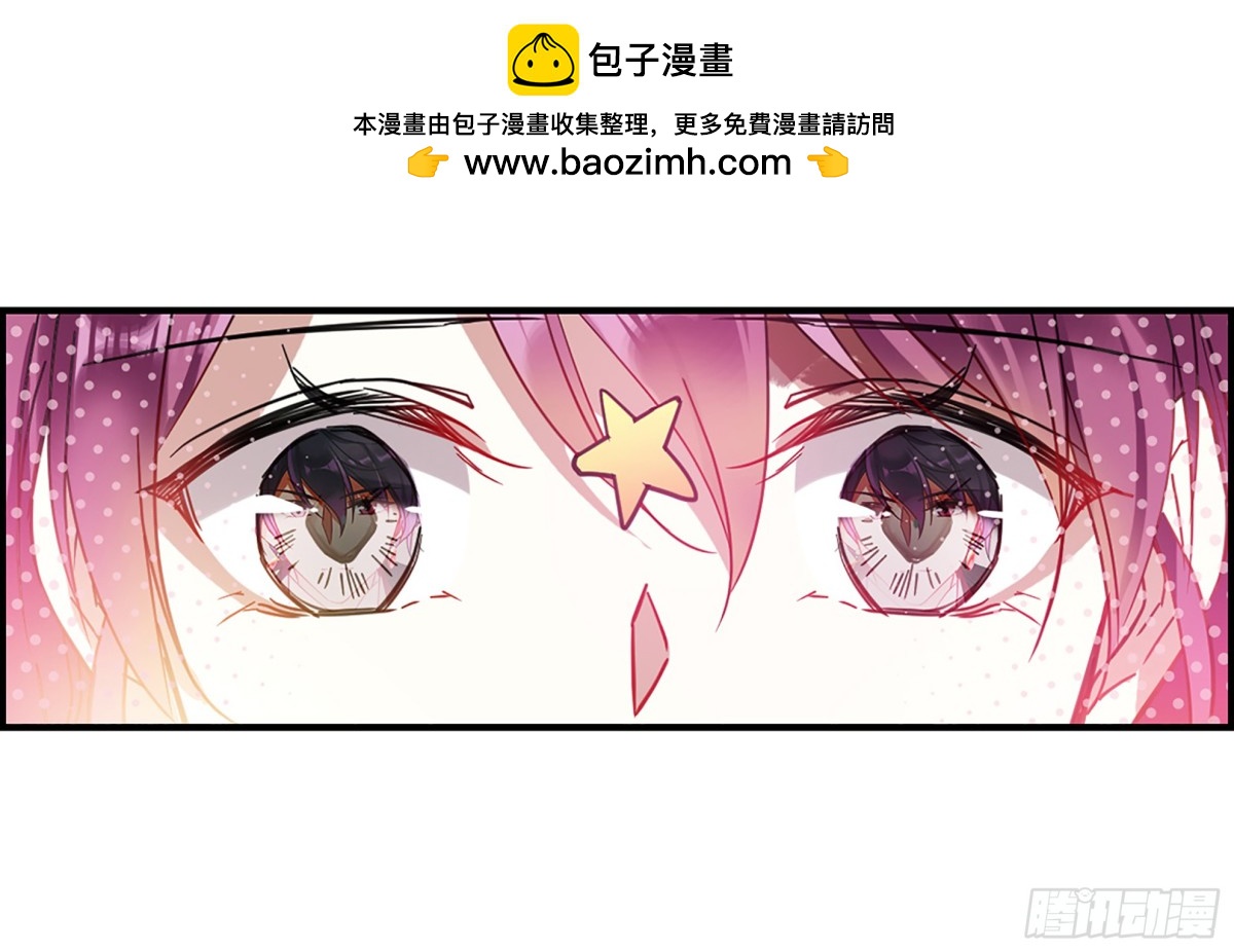 《上国赋之千堆雪·飒漫画》第95话 第2页