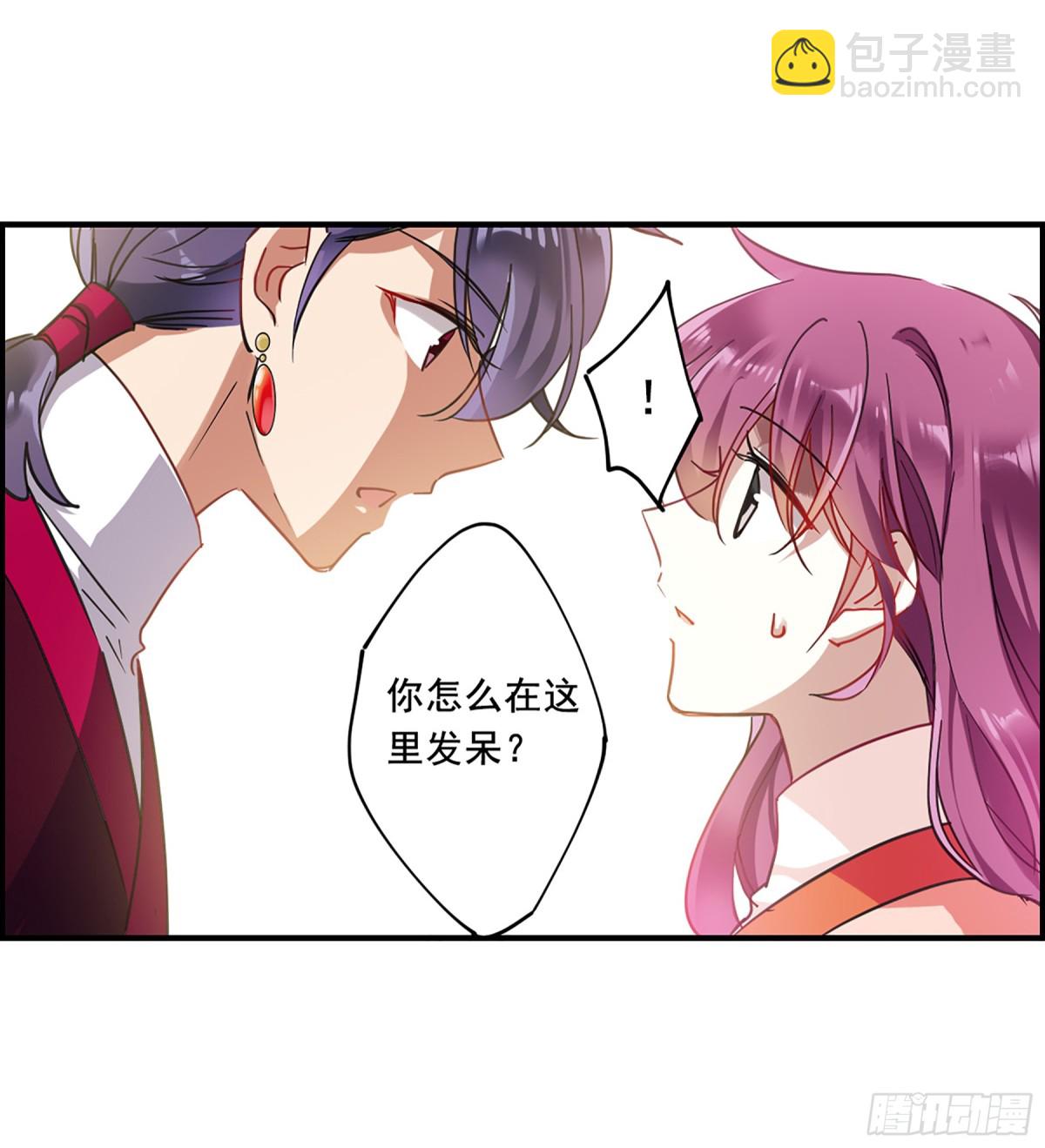 《上国赋之千堆雪·飒漫画》第95话 第3页
