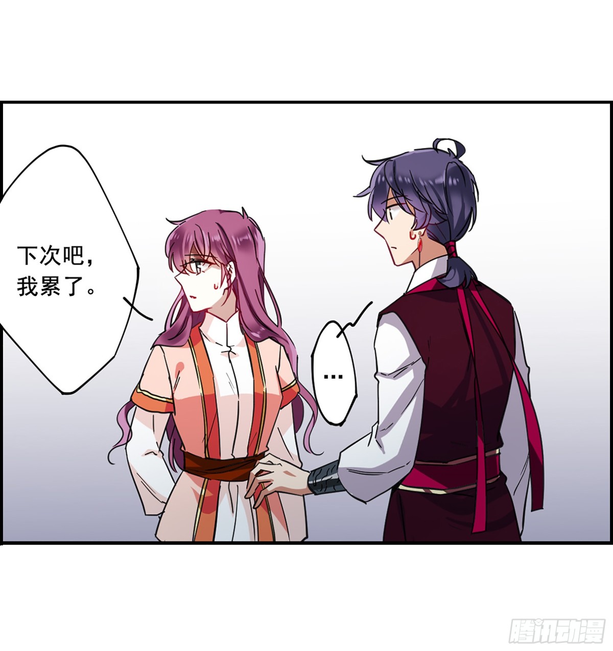 《上国赋之千堆雪·飒漫画》第95话 第7页