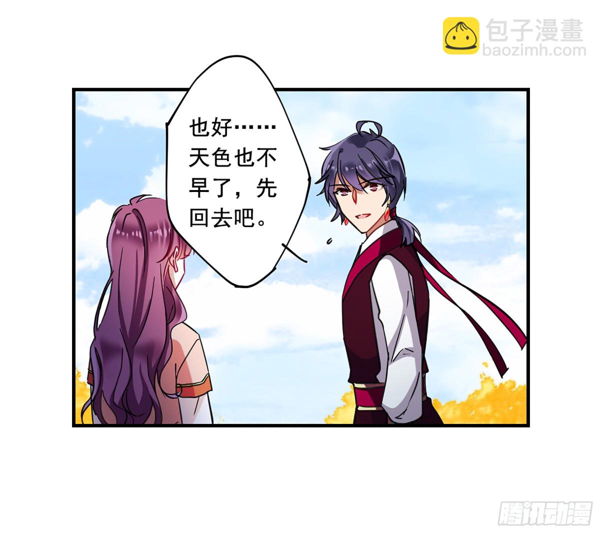 《上国赋之千堆雪·飒漫画》第95话 第9页