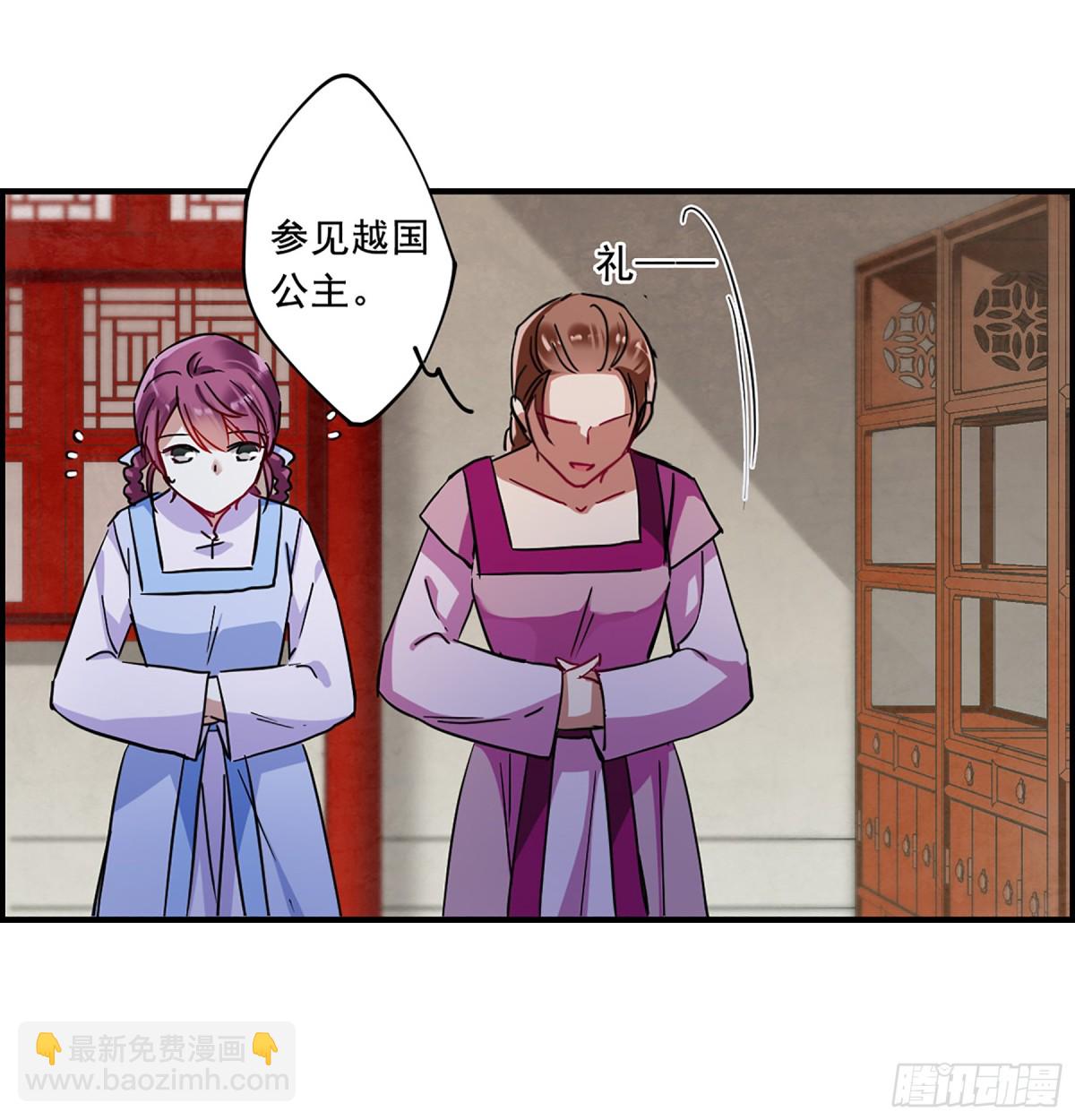 《上国赋之千堆雪·飒漫画》第96话 第12页